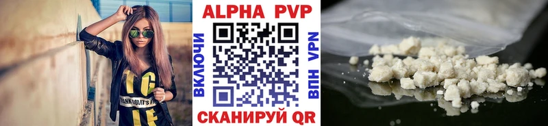 Купить  Шимановск  Альфа ПВП крисы CK 