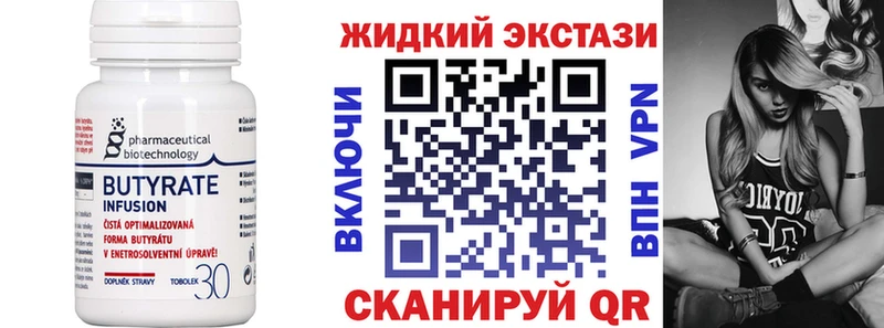 БУТИРАТ буратино  Купить закладки  Шимановск 