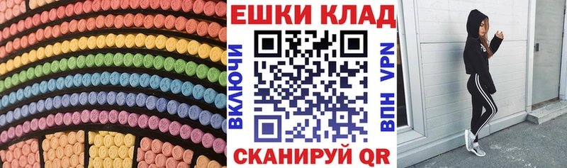 Экстази XTC  Купить где  Шимановск 