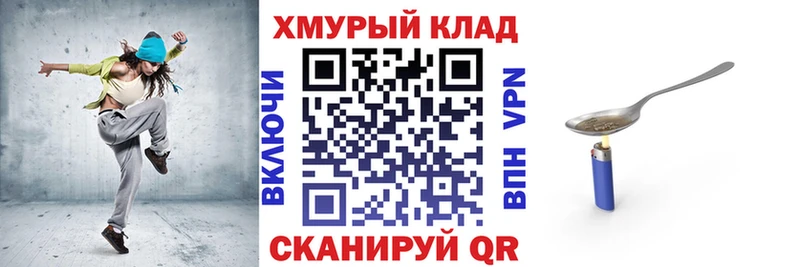 Купить закладки  Шимановск  Героин VHQ 