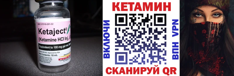 Кетамин VHQ  Купить где  Шимановск 