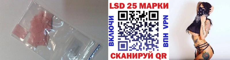 LSD-25 экстази кислота  Купить закладки  Шимановск 