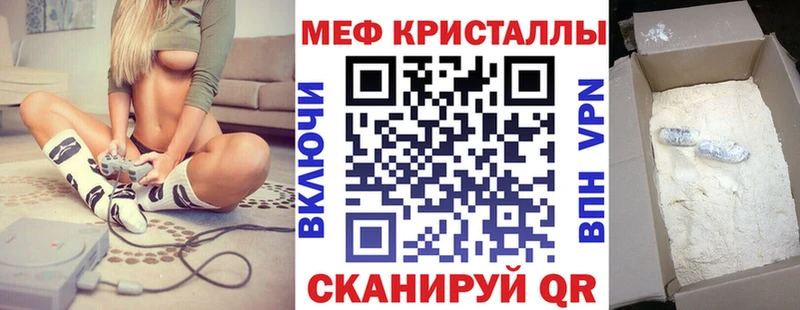 Купить закладки Шимановск Мефедрон мяу мяу