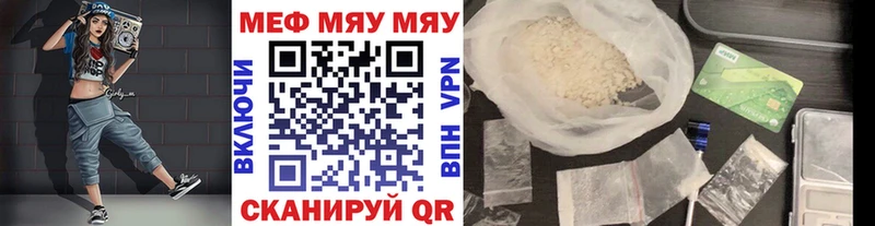 Меф кристаллы Шимановск