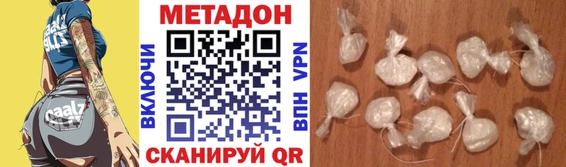 Метадон VHQ  Купить  Шимановск 